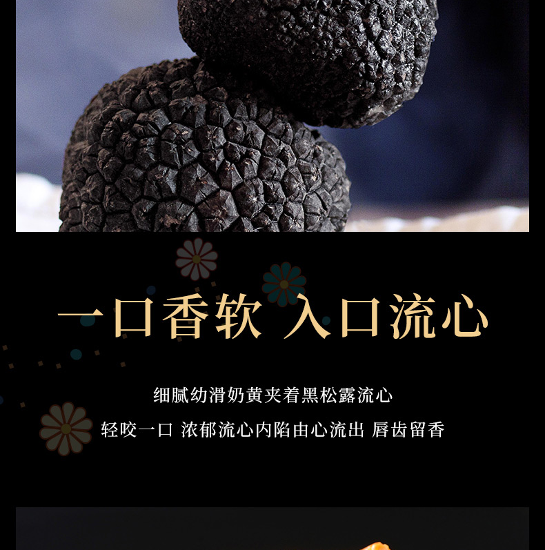 黑松露燕窩星悅流心中秋節(jié)月餅禮盒