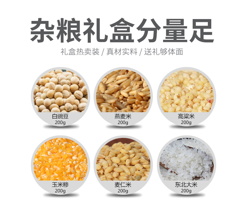 禮至中秋企業(yè)禮品禮盒 良田谷韻雜糧禮盒1200g A款 B款