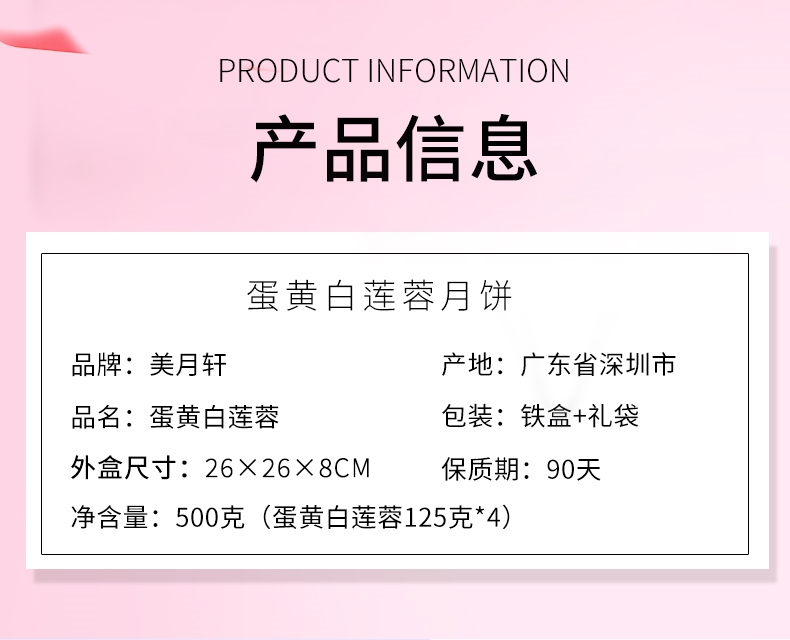 禮至中秋企業(yè)禮品禮盒 美軒蛋黃白蓮蓉月餅禮盒