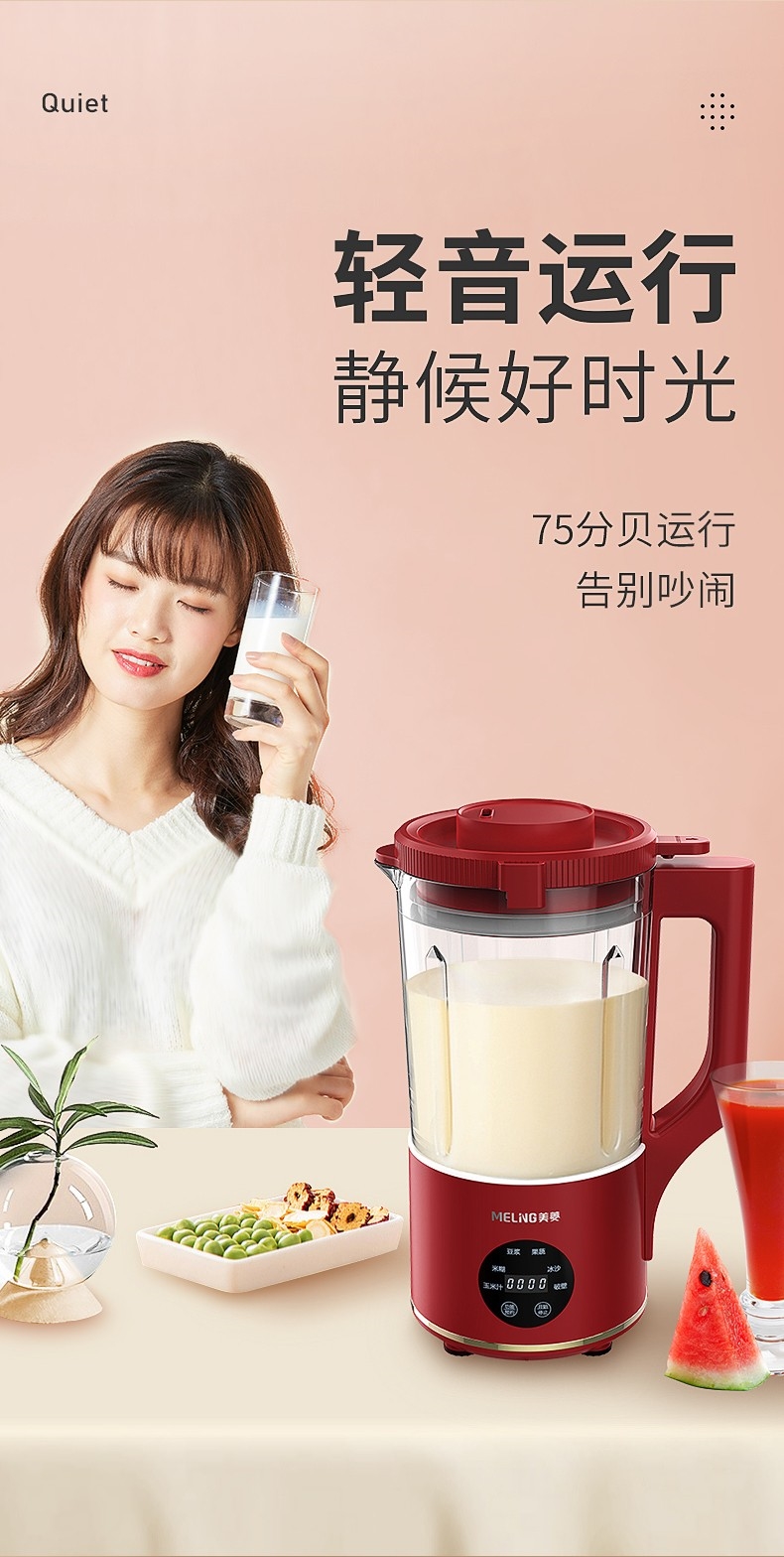 企業(yè)節(jié)日禮品 美菱迷你破壁機(jī)