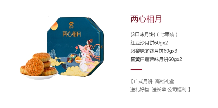 2021禮至中秋節(jié)企業(yè)禮品禮盒套餐方案