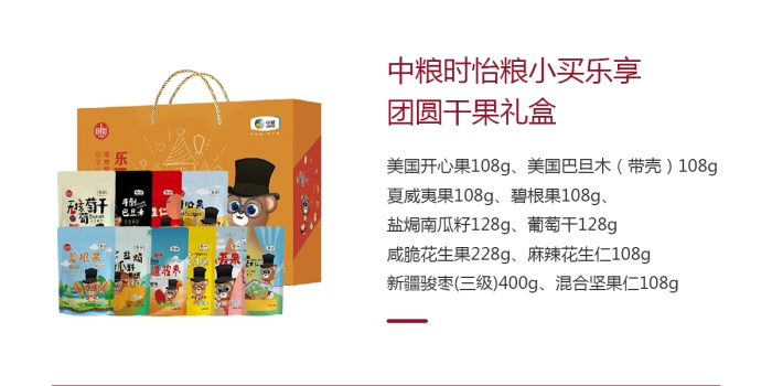 2021禮至中秋節(jié)企業(yè)禮品禮盒套餐方案