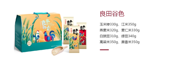 2021禮至中秋節(jié)企業(yè)禮品禮盒套餐方案