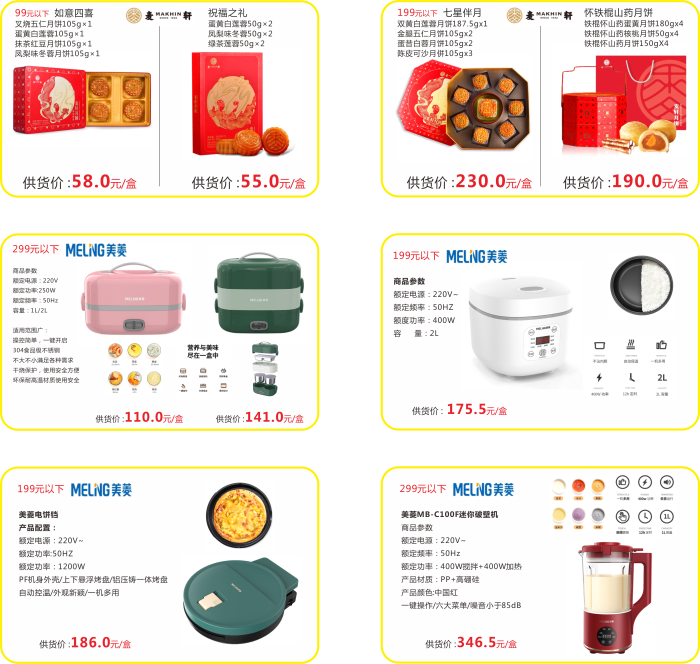 中秋節(jié)禮品 企業(yè)送員工中秋節(jié)禮品