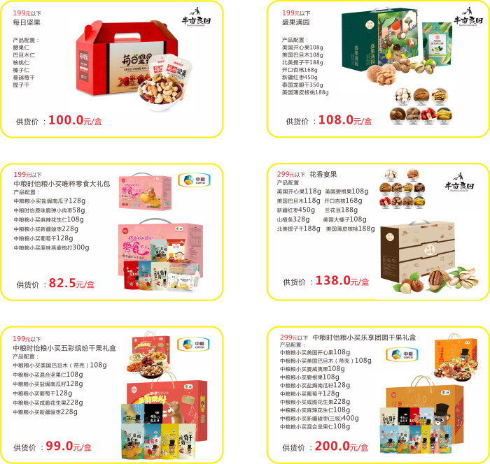 中秋節(jié)禮品 企業(yè)送員工中秋節(jié)禮品