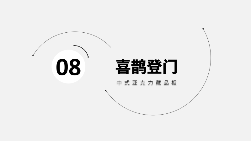 2023企業(yè)中秋禮品套裝方案推薦——方案八、十