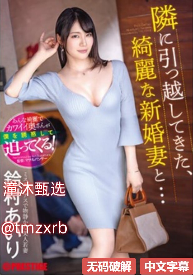 耐卡 欧美,メイリン モデルコレクション メ,观看免费无删减完整版